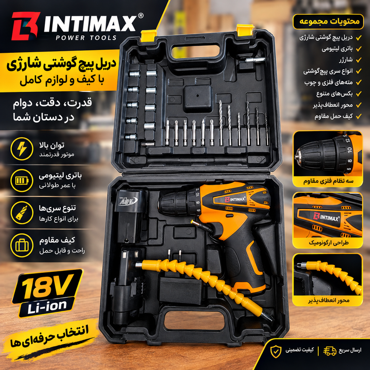 دریل شارژی INTIMAX مدل – 18V Li-ion