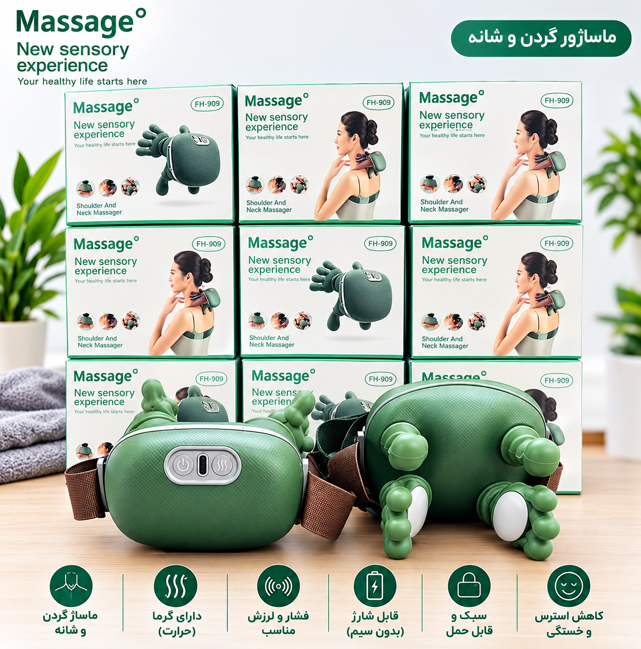 ماساژور گردن و شانه Massage° مدل FH-670