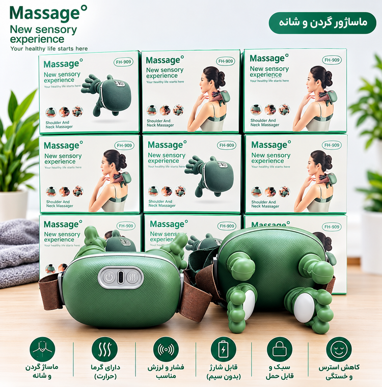 ماساژور گردن و شانه Massage° مدل FH-670