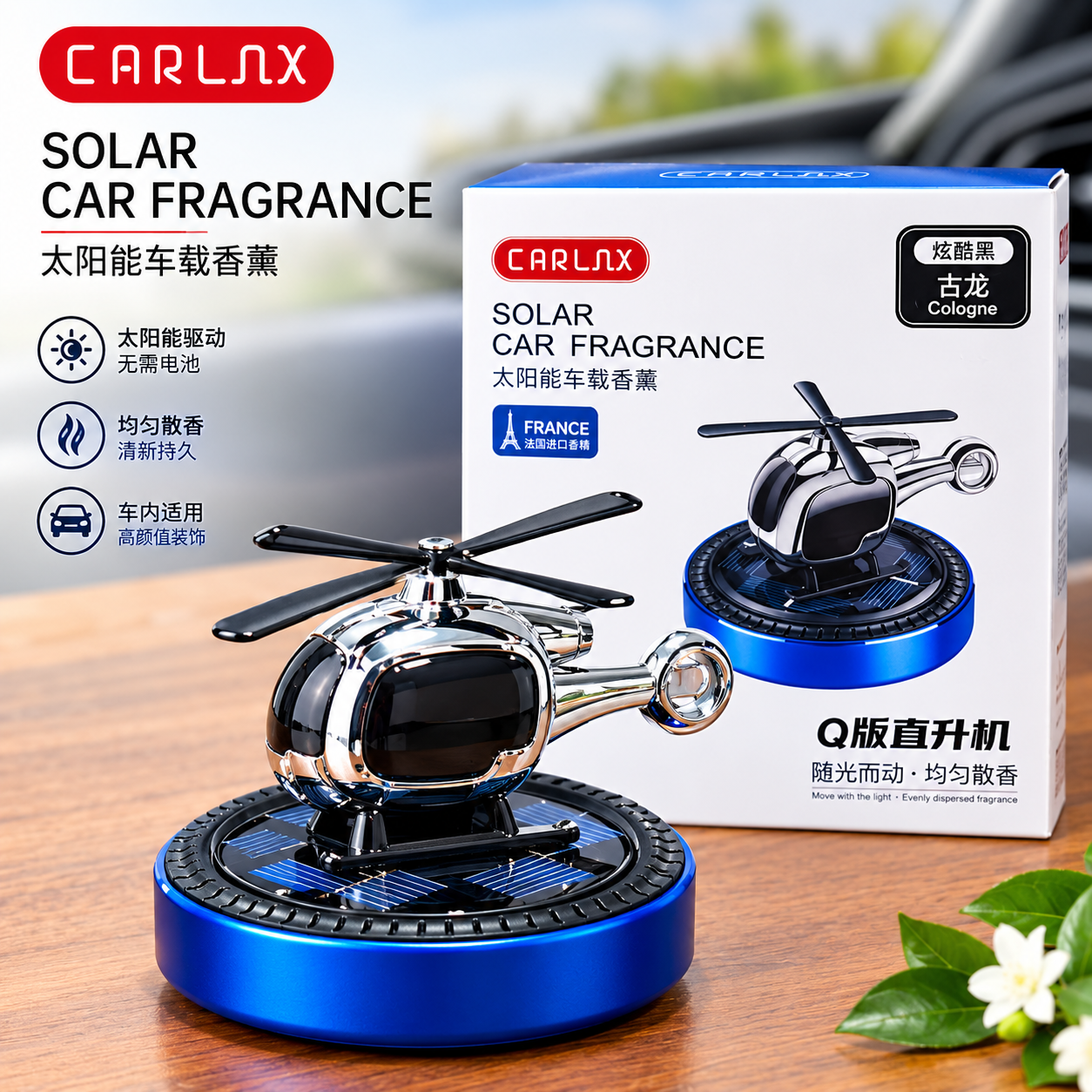 خوشبوکننده خورشیدی خودرو CARLUX مدل هلیکوپتری
