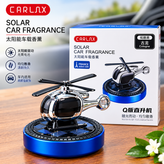 خوشبوکننده خورشیدی خودرو CARLUX مدل هلیکوپتری