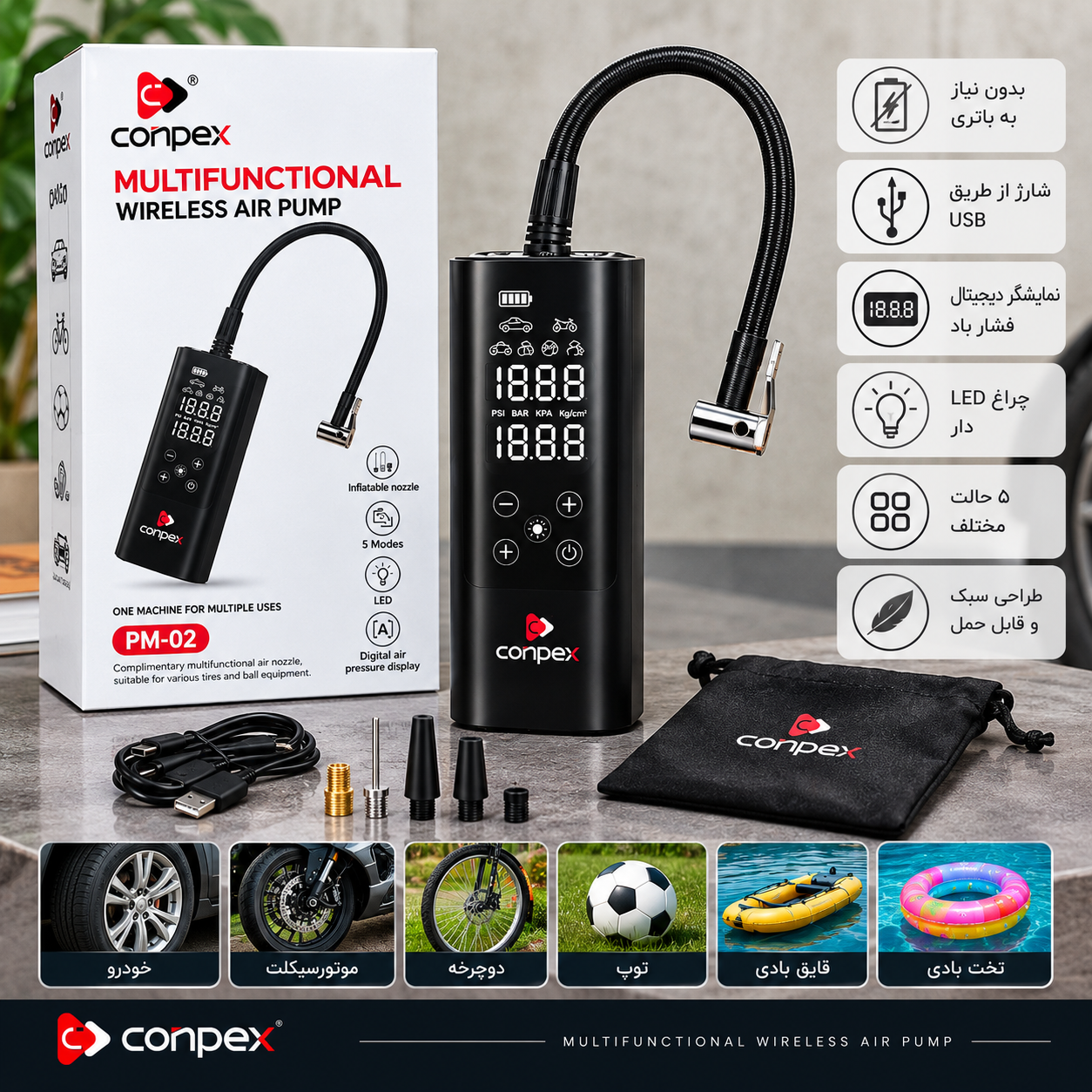 پمپ باد چندکاره بی‌سیم Conpex مدل PM-02