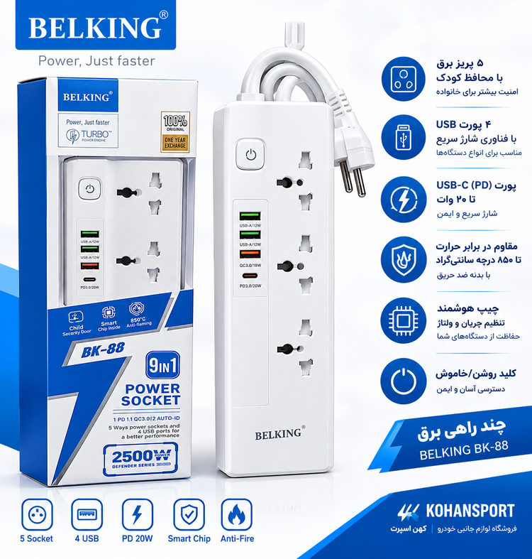 چندراهی برق و شارژر هوشمند BELKING مدلBK_88《9در 1》